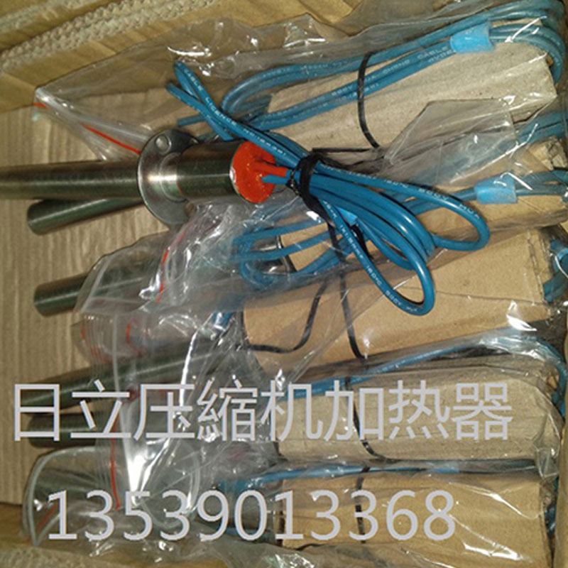 日立压縮机加热丝-加热器-发热丝